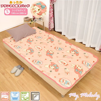 Qoo10 寝具 敷きパッド 敷パッド かわいい フ 寝具 ベッド マットレス