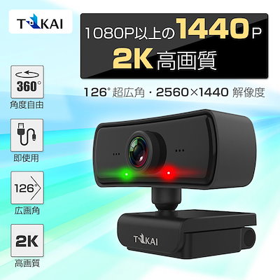 Qoo10 2k 超高画質 Webカメラ Pc周辺機器 消耗品