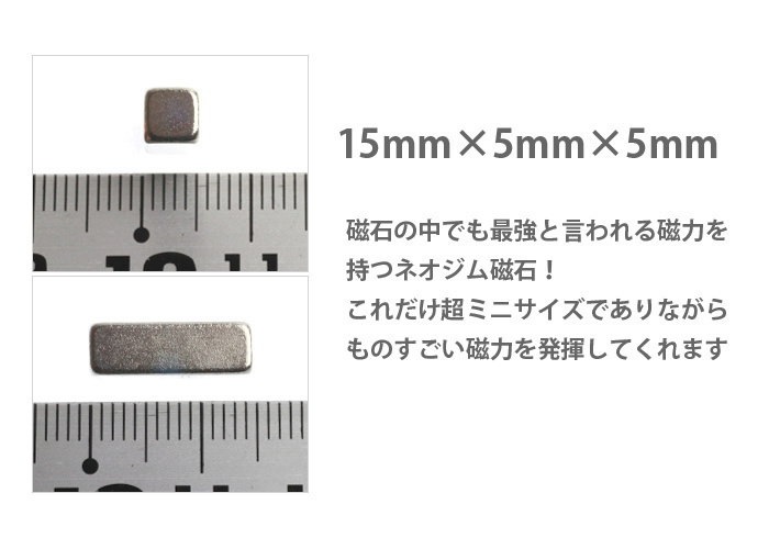 Qoo10] 小さくても 超強力 磁石 30個セット