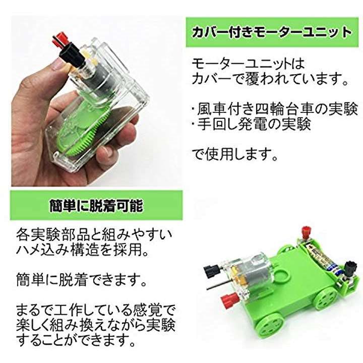 Qoo10 小学生 理科 電気実験キット