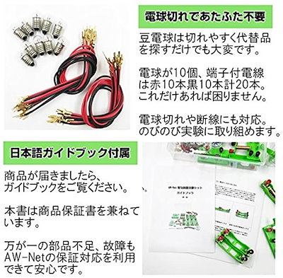 レビュー高評価のおせち贈り物 知育教材 小学生理科電気実験キット豆電球実験セット直列並列回路電磁石ケース付き Emblemsolutions Com