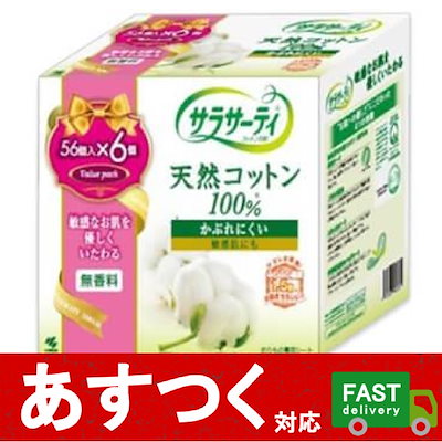 Qoo10 小林製薬 サラサーティ 336枚 56個6 日用品雑貨