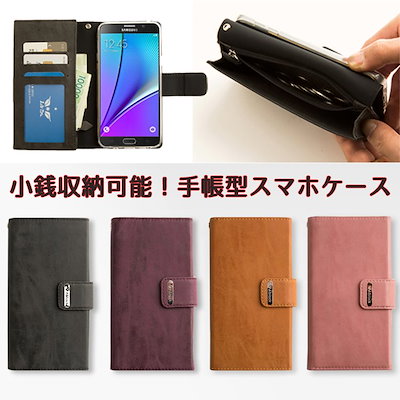 Qoo10 小銭入れ付き Arrows Fit F スマホケース