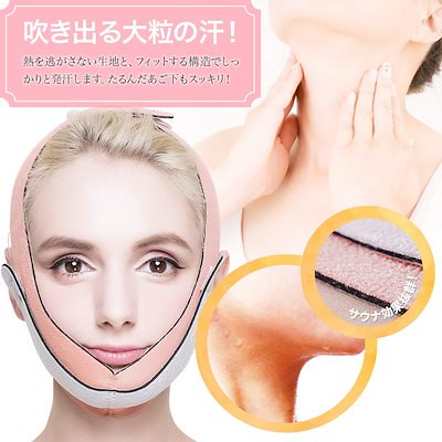 Qoo10 小顔ベルト 矯正 フェイスバンド 顔痩せ 女性用 サウナマスク 寝ながらゲルマ ニウム 小顔バンド サイズ調整可能 通気性 簡単脱着 リフトアップ 二重あご 補正ベルト フェイスベルト Qoo10 小顔ベルト 矯正 フェイスバンド 顔痩せ 女性用 サウナマスク 寝ながらゲルマ ニウム 小顔バンド サイズ調整可能 通気性 簡単脱着 リフトアップ 二重あご 補正ベルト フェイスベルト