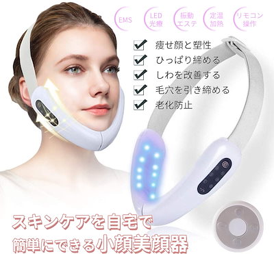 Qoo10 小顔美顔器 V颜 痩顔 Emsマッサージ 家電