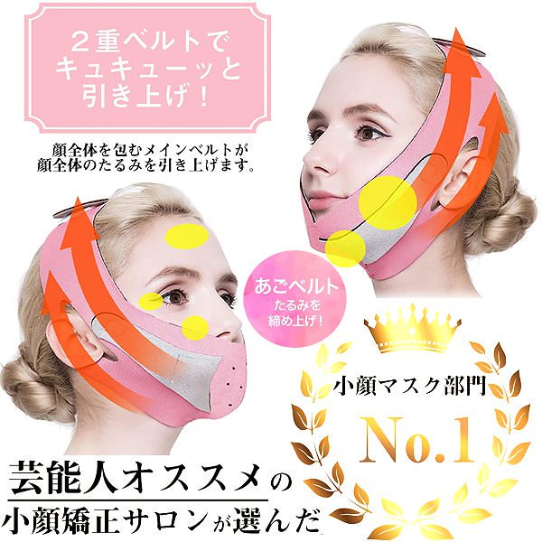Qoo10 小顔 補正 ベルト サウナ マスク グッ