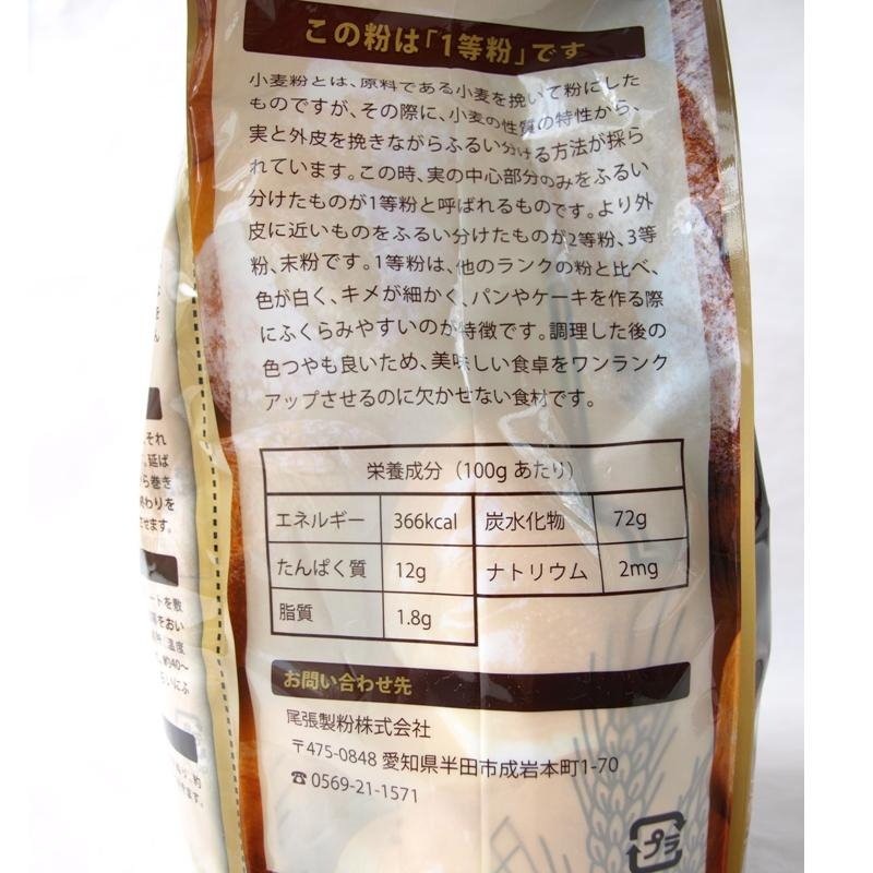 Qoo10] 尾張製粉 強力小麦粉（最高級1等粉使用）