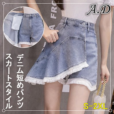 Qoo10 Aライン スカートスタイル デニムパンツ レディース服