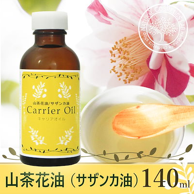 Qoo10 山茶花油サザンカ油 140ml ヘア ボディ ネイル 香水