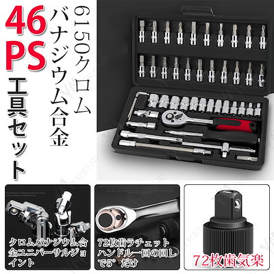 Qoo10 工具セット 工具箱 46点セット 自転車 ガーデニング Diy 工具