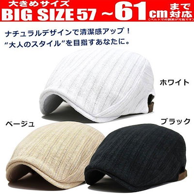 Qoo10 帽子 メンズ 帽子 大きいサイズ ハンチ バッグ 雑貨