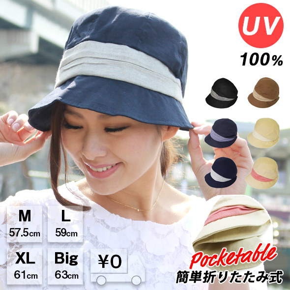 Qoo10 帽子 レディース キャスケット Uv 折りたたみ Uvカット100 つば広 大きいサイズ ひも 秋冬 あご紐 日焼け 頭 大きい 髪 結んだまま ポニーテール 蒸れない帽子 運動会 おしゃれ 可愛