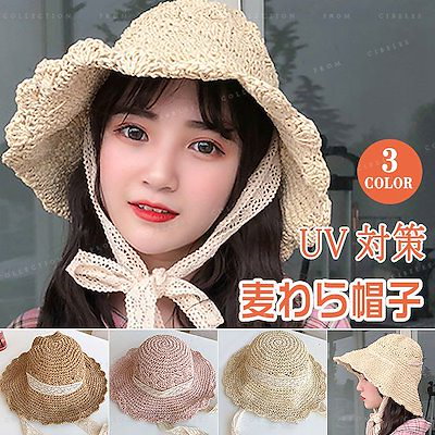 Qoo10 帽子 レディース 夏 麦わら帽子 Uv バッグ 雑貨