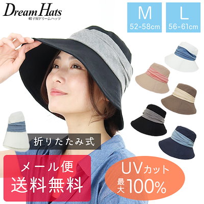 Qoo10 帽子 レディース 夏 Uv 折りたたみ バッグ 雑貨