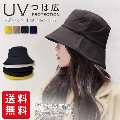 Qoo10 帽子 レディース 春 夏 秋 Uvカット バッグ 雑貨