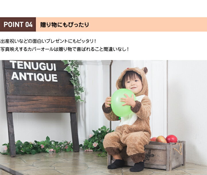 Qoo10] 干支 イノシシ 猪 なりきり カバーオール ロンパース ベビー 