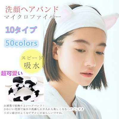 Qoo10 韓国ファッション ヘアバンド ヘアターバ 日用品雑貨