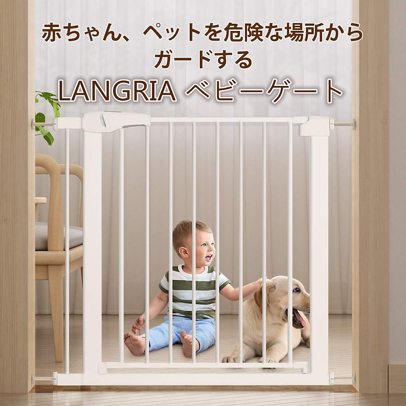 Qoo10 Langriaベビーゲイト ペットゲート