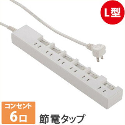 Qoo10 延長コード 1 5m 節電タップ 6口 Pc周辺機器 消耗品