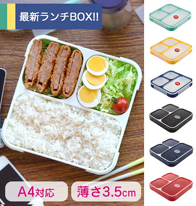 Qoo10 弁当箱 フードマン Foodman 薄型 キッチン用品