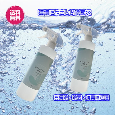 Qoo10 強アルカリイオン電解水500ｍｌ2p P 日用品雑貨