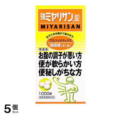 5個セット ショッピング食品 1000錠 その他 ドラッグストア 強ミヤリサン