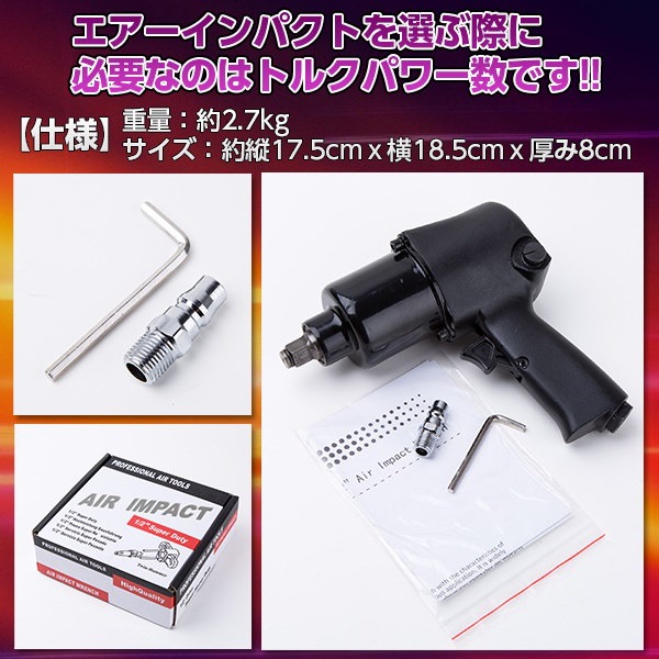 古典 1/2” エアーインパクトレンチ NC-4620QN ロングシャフト - エアーインパクトレンチ - labelians.fr