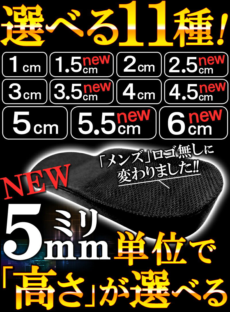 Qoo10 当店だけ Neoインソール 超軽量37g 衝撃吸収 1cm 2cm 3cm 4cm 5cm 6cm 身長アップ 身長up シークレット クッション 中敷き シークレットインソール シークレットシューズ