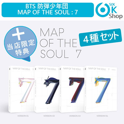 Qoo10 Bts Map Of The Soul7 Kpop