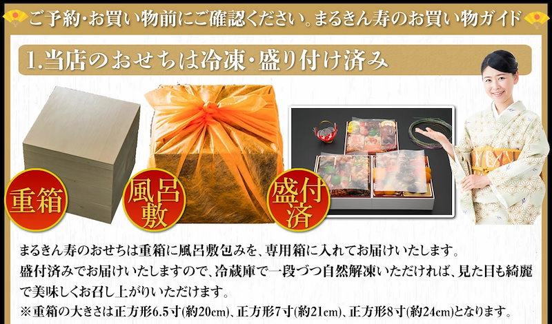 Qoo10] 彩おせち2023年予約 6.5寸3人前3