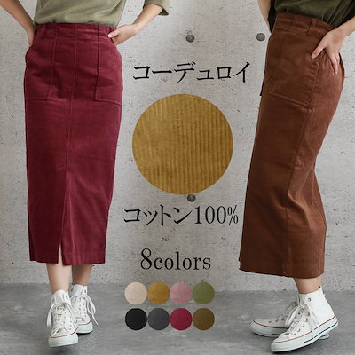 Qoo10 待望の再入荷コーデュロイタイトスカート レディース服