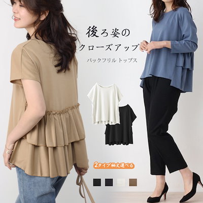 Qoo10 後ろ姿のクローズアップ 長袖 半袖トップ レディース服