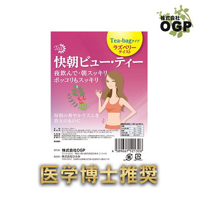 Qoo10 快朝ビューtea ラズベリーテイスト 包 ダイエットティー ダイエット茶 ダイエット ハーブティー 便秘 お茶 便秘茶 便秘 便秘解消 便秘 解消 宿便 茶 お茶 飲み物 健康茶 ダイエット