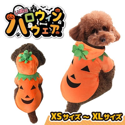 Qoo10 愛情物語 ハロウィン 犬服 仮装 犬 ドッグウェア ペット
