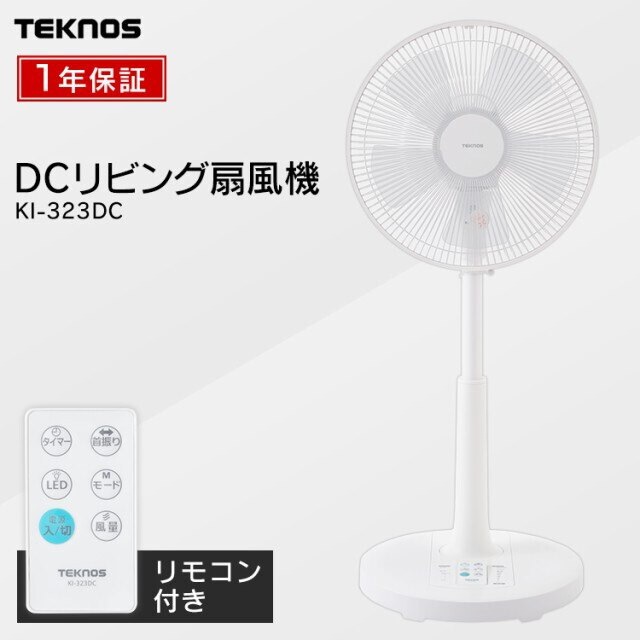 Qoo10] 扇風機 リモコン DCモーター 30cm