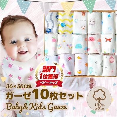 Qoo10 キャラクター ベビーガーゼハンカチ ベビー マタニティ