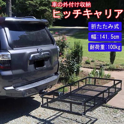 38 割引 正規取扱店 折たたみ式ヒッチキャリア車収納外付け収納アウトドアキャンプ耐荷重100kg カー用品 カー用品 Urbanfarminginstitute Org