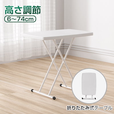 Qoo10 折りたたみテーブル サイドテーブル 高さ 家具 インテリア