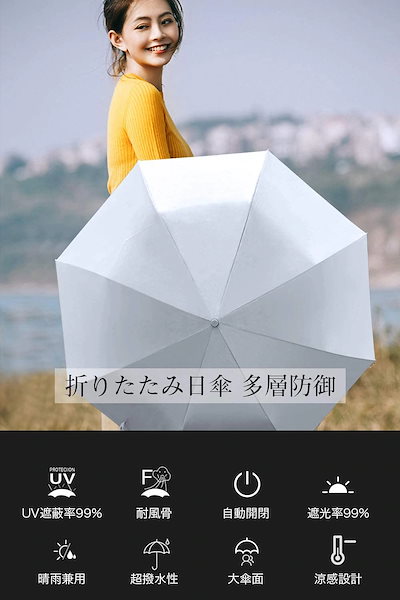 Qoo10 日傘 折りたたみ傘 日用品雑貨