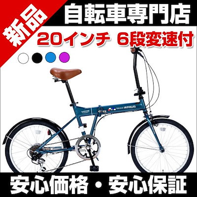 Qoo10 折りたたみ自転車 安い インチ 自転 自転車