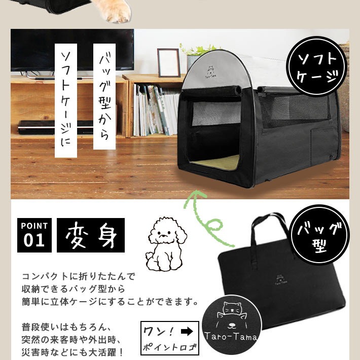 Qoo10] 折りたたみ ソフトケージ Taro-Tama 犬 猫 キャリーバッグ付 超 