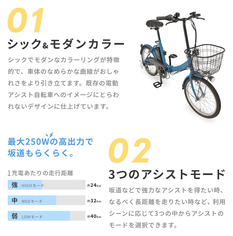 Qoo10] 折りたたみ 電動アシスト自転車 20インチ シマノ6段変速e-Drip 