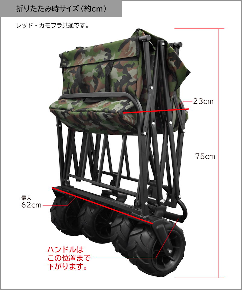 Qoo10 折り畳みキャリーワゴン 極太タイヤ アウトドア 折りたたみ 耐荷重1ｋｇ 海水浴 荷物 収納 大容量 キャンプ 送料無料 アウトドアワゴン