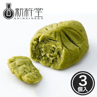 Qoo10 抹茶 栗きんとん 3個 新杵堂 くり 食品