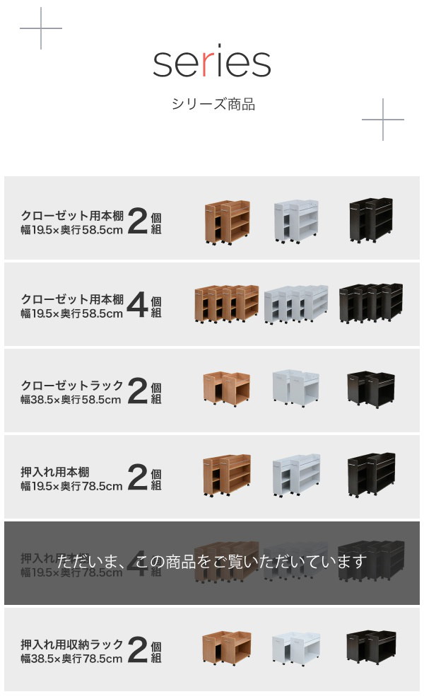 Qoo10 押入れ 収納 ラック 本棚 4個セット 幅19 奥行78 キャスター付き ワゴン 整理 隙間 家具 押入れ 収納 リビング 大容量 棚 スライド 収納庫 漫画 Cd Dvd 同梱 代引不可