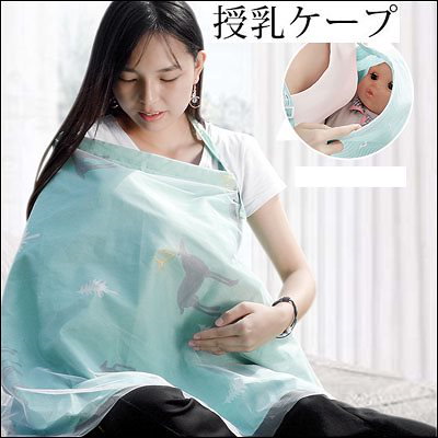 Qoo10 授乳ケープ ワイヤー入り 授乳カバー 授 ベビー マタニティ Qoo10 授乳ケープ ワイヤー入り 授乳カバー 授 ベビー マタニティ