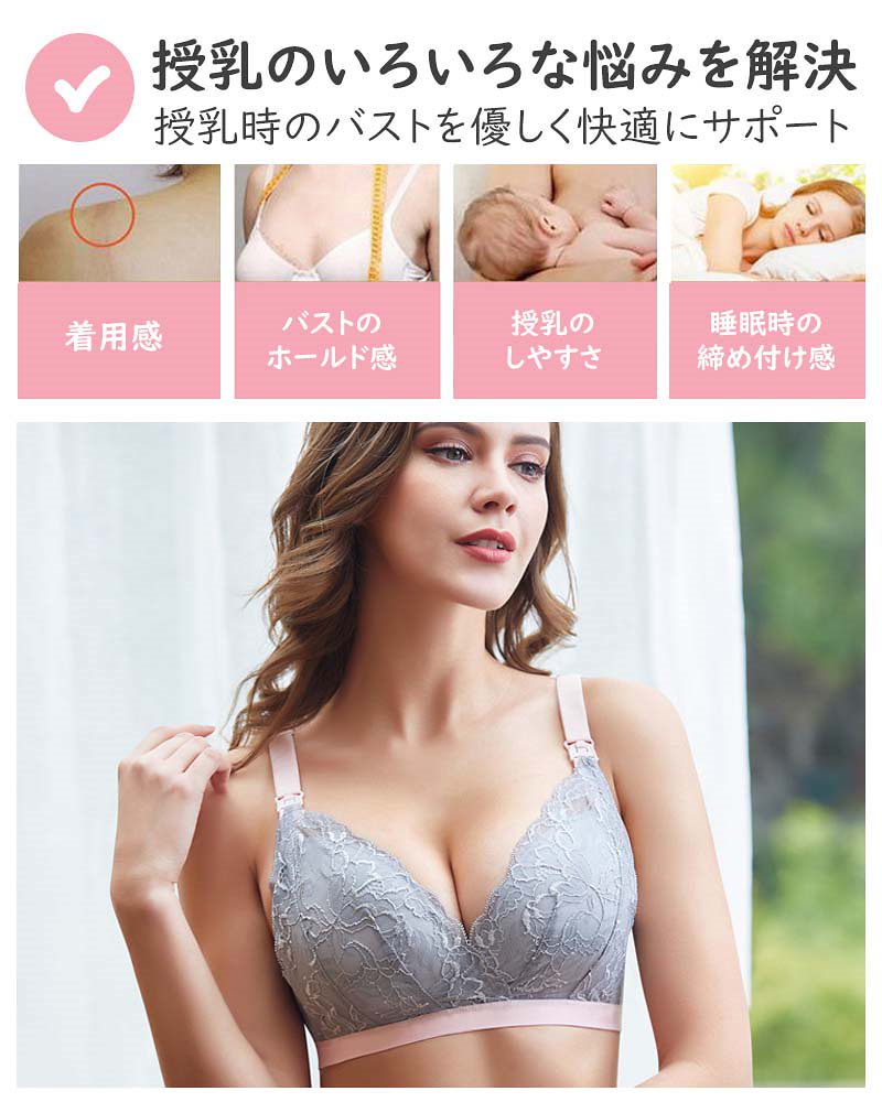 Qoo10 授乳ブラ 前開き 大きいサイズ レース マタニティブラ 垂れ 授乳ブラジャー ノンワイヤー おしゃれ かわいい マタニティ インナー 産前 産後 授乳 授乳用 ブラジャー 下着 授乳用 ブラ フロ