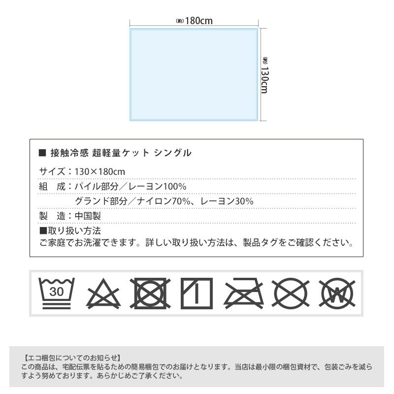 Qoo10 接触冷感 ひんやり 冷たい ジャガード織