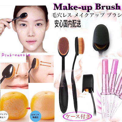 Qoo10 メイクブラシ ベースメイク