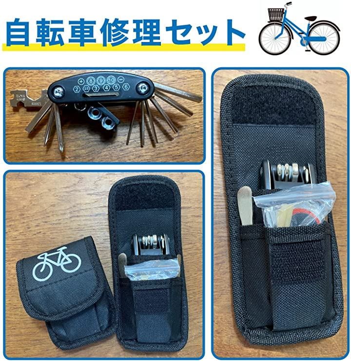 Qoo10] 携帯 自転車 パンク修理キット パッチ